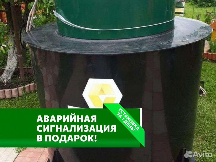 Септик