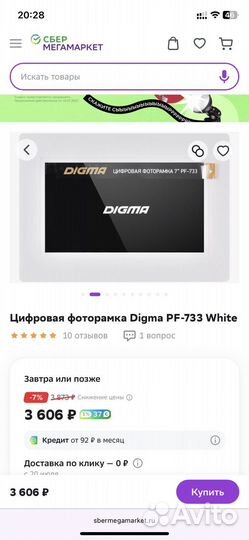 Цифровая фоторамка digma новая