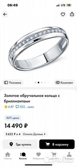 Кольцо с бриллиантами