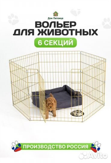 Клетка/вольер для животных бу