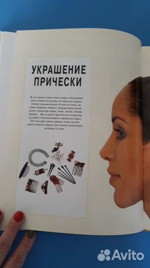 Энциклопедия причесок