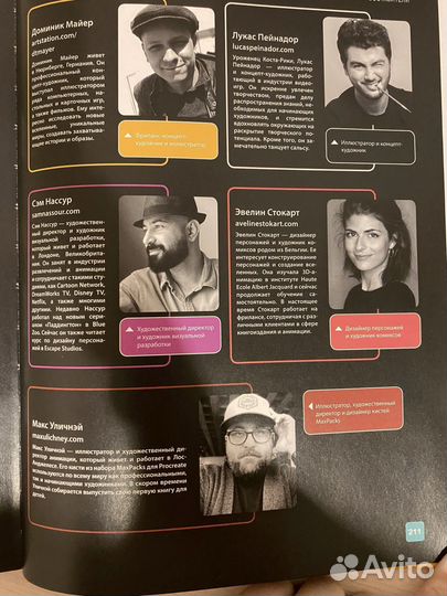 Книга по рисованию на iPad