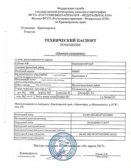 Машиноместо, 18 м²