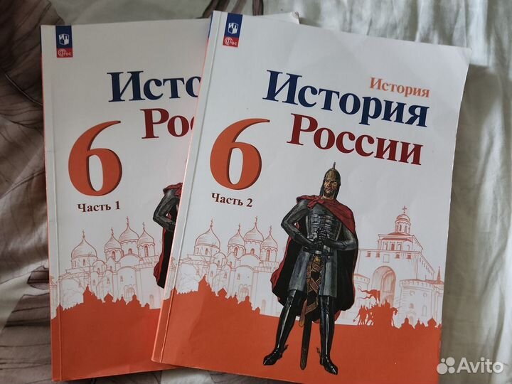 Учебник Истории 6 класс две части