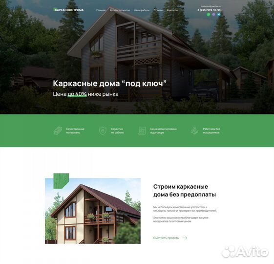 Создание сайтов с гарантией