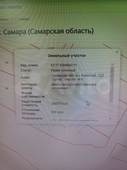 Участок 9 сот. (СНТ, ДНП)