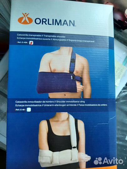 Бандаж на плечевой сустав правый и руку