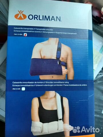 Бандаж на плечевой сустав правый и руку