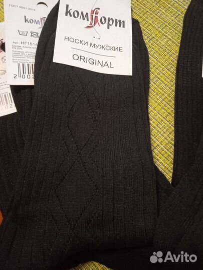 Носки мужские хлопок