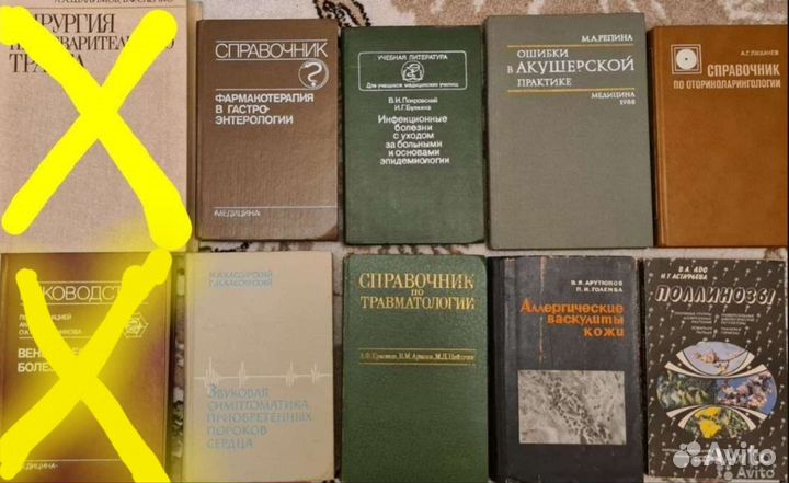 Медицинская литература / книги Часть 4