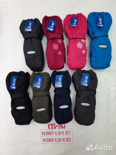 Варежки краги зимние детские 6-8 лет
