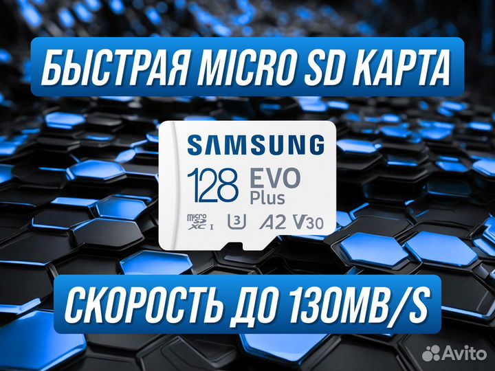 Samsung EVO Plus 128GB SD-Карта