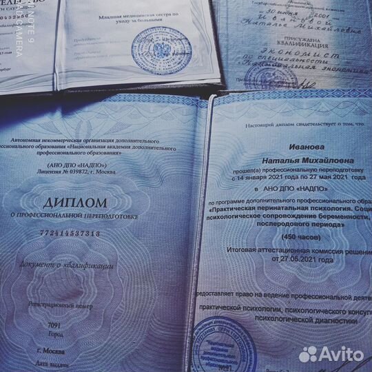 Консультация психолога онлайн