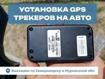 Установка GPS трекера на автомобиль