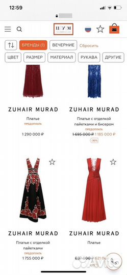 Zuhair murad Шикарная юбочка