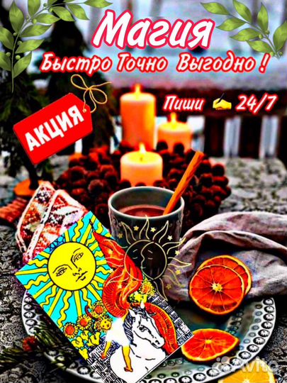 Ясновидение, предсказания годовой прогноз обучение