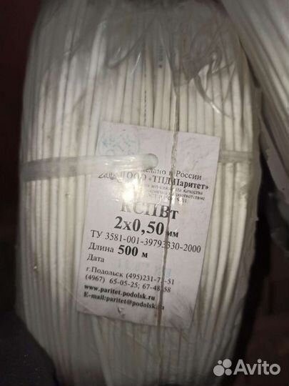 Кабель кспвт 2*0.5