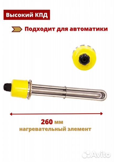 Тэн 4,5 квт с регулятором 5 квт