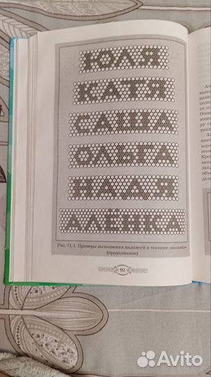 Книги по бисероплетению