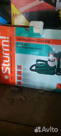 Сетевой краскопульт Sturm SG9645B, 450 Вт
