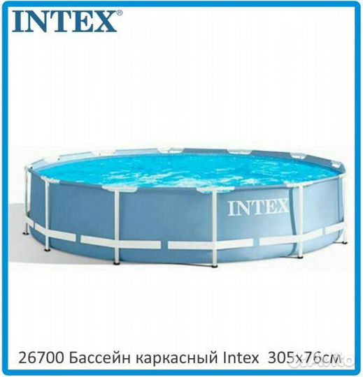 Бассейн каркасный 305х76 intex 26700