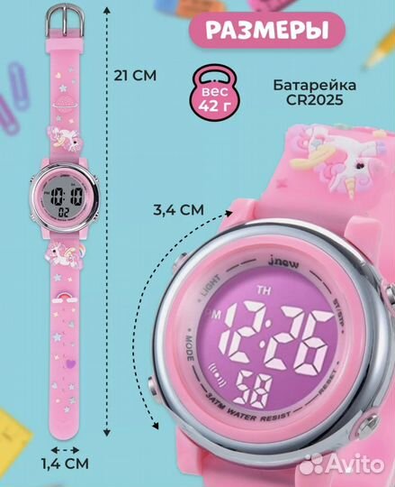 Детские часы