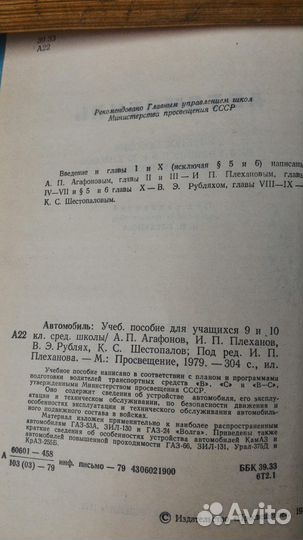 Учебное пособие-Автомобили