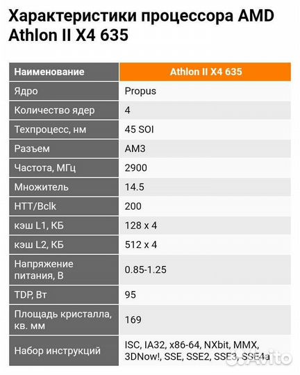 Процессор