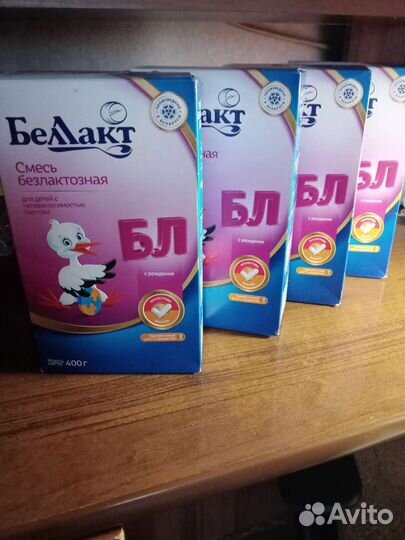 Смесь беллакт безлактозная с рождения