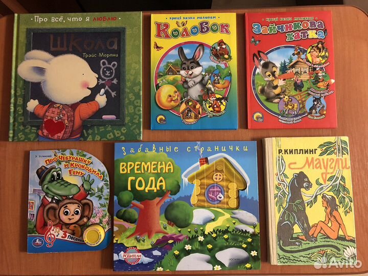 Книги для детей, детские книги
