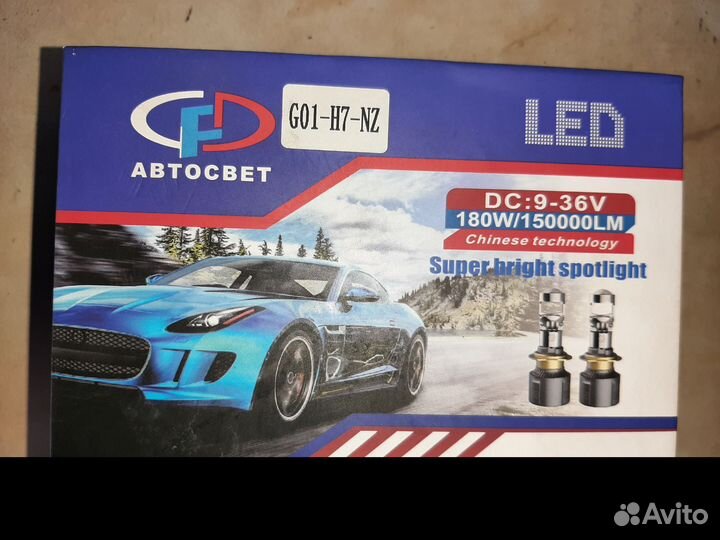 Лед лампы h7 с линзой