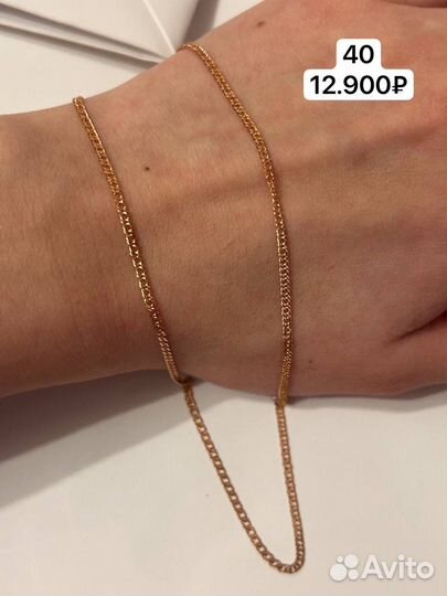 Золотая цепь 40см