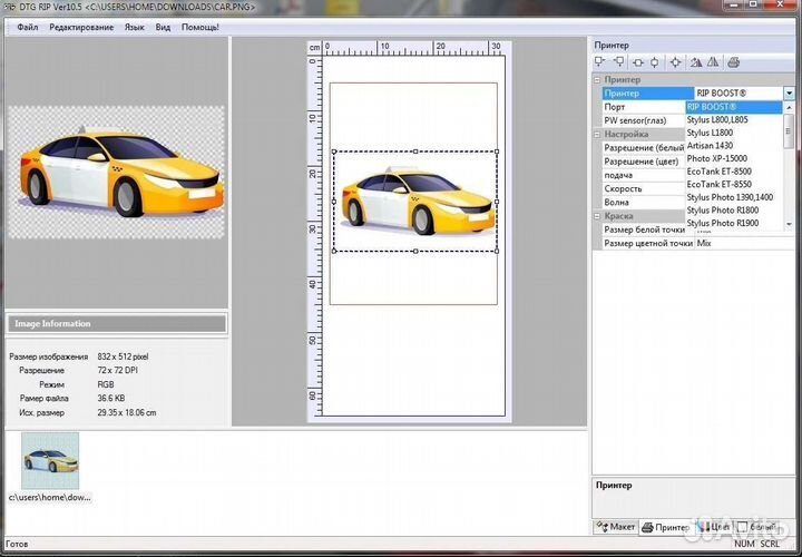 Программа Acrorip 10.5