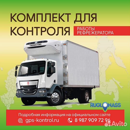 GPS трекер для автомобиля