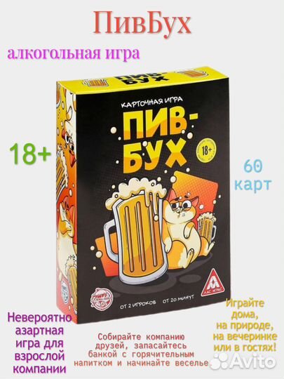 Алкогольная игра
