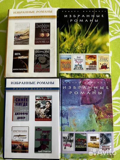 Сборник романов