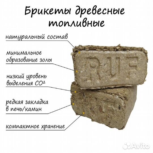 Брикеты топливные для розжига RUF