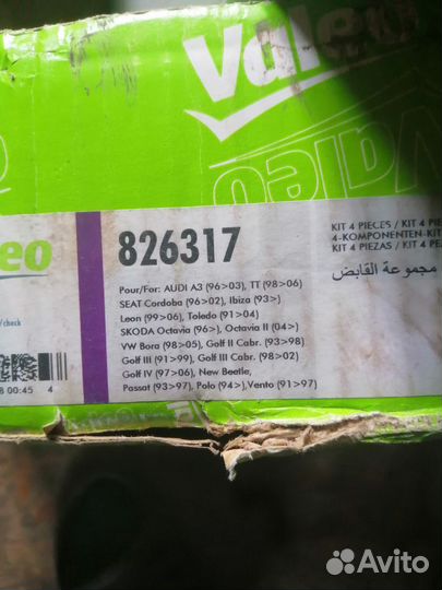 826317 комплект сцепления с одномассовым маховиком