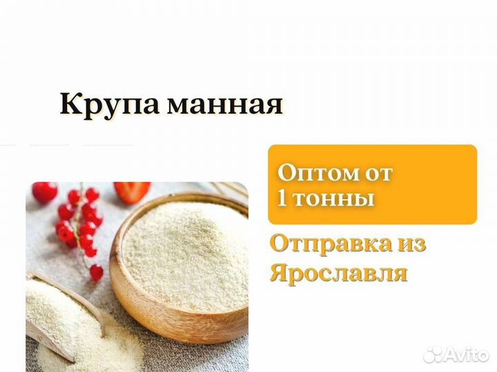 Крупа манная (кг)
