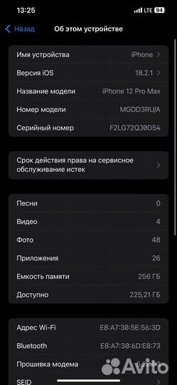 iPhone 12 Pro Max, 256 ГБ