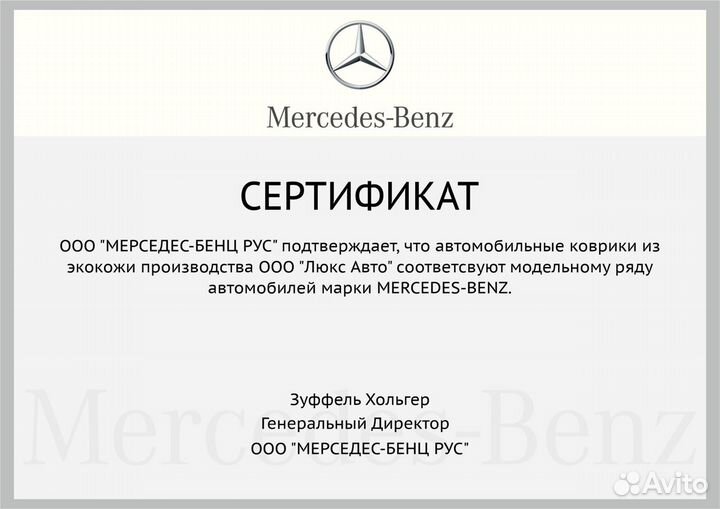 3D Коврики Mercedes GLS G GL ML GLE из Экокожи