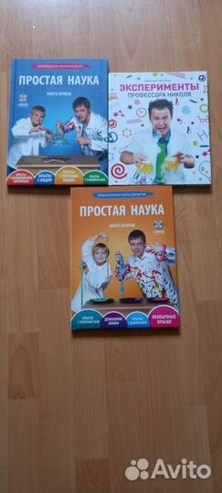 Детские книги с экспериментами