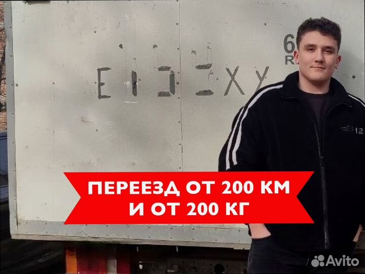 Перевозка грузов с грузчиками от 300км и 300кг