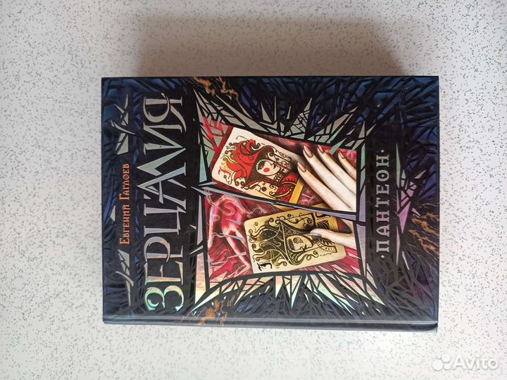 Книги зерцалия