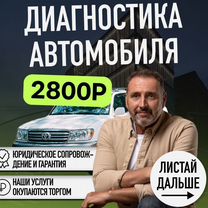 Автоподбор Автоподборщик, Брест