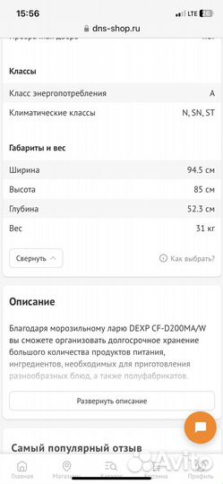 Продам морозильную камеру