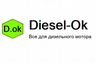 Diesel-Ok 86 - Все для дизельного мотора
