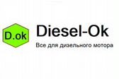 Diesel-Ok 86 - Все для ди�зельного мотора