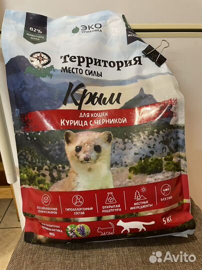 Корм для кошек