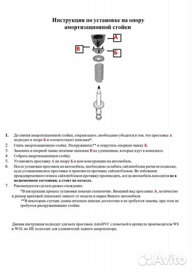 Передние проставки 30мм на Infiniti QX I 1997-2003 для увеличения клиренса